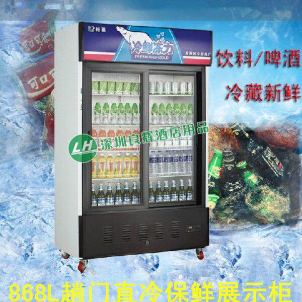 金菱G868L2T自动趟门冷藏玻璃展示柜 商用直冷单温立式保鲜柜