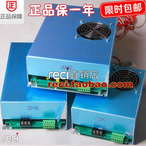 北京热刺激光管激光电源dy10、dy13、dy20粤铭专用整机质保一年!