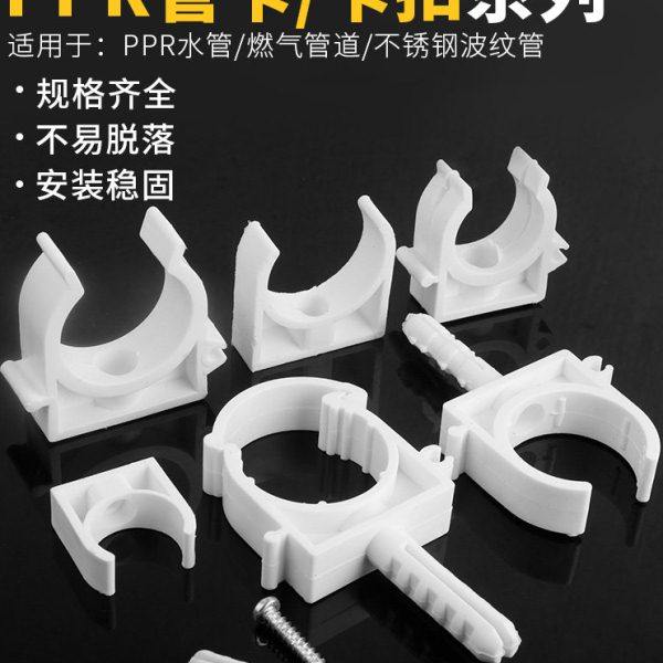 水管配件大全ppr管卡4分6分固定自来水管卡排水管U型扣卡1寸管箍