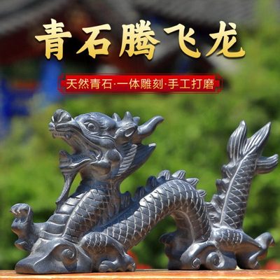 石雕石头青石龙摆件家用生肖龙卧室阳台窗台房顶神兽原石雕刻石龙