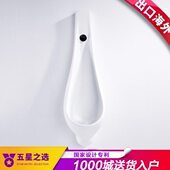 HHHS汉舍感应小便斗感应小便器男士 小便池陶瓷感应小便池带防臭