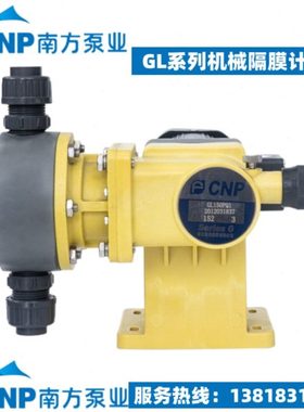 南方泵业南方赛珀计量泵GL070 085 100 120 150PQ1机械隔膜计量泵