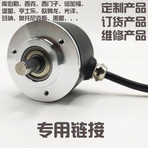 原装编码器定制编码器维修编码器订货编码器