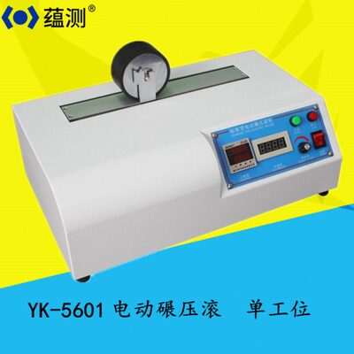 蕴测 YK-5602 电动碾压滚轮试验机  剥离胶带碾压滚轮试验机