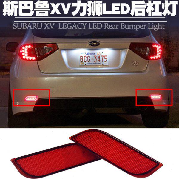 适用斯巴鲁XV翼豹LEVORG驰鹏力狮后杠灯小灯行刹车爆闪雾尾灯改装