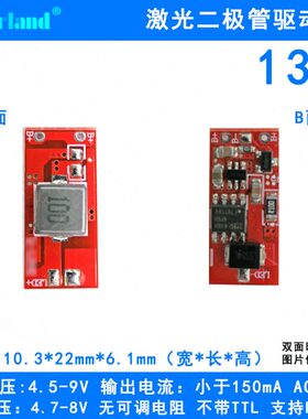 658nm660nm红光激光模组驱动电路 降压恒流 宽电压6-14V输入