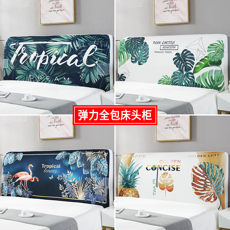全包床头罩简约现代欧式防尘罩弹力布保护套1.8m1.V5米软包床头套