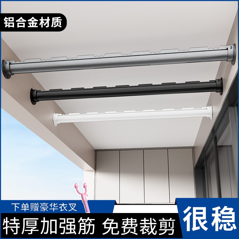 定制侧装一整g根特厚晒衣杆法兰家用阳台固定式铝合金防风晾衣杆
