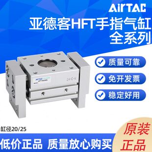 亚德客手指气缸HFT20X40S HFT20X60S HFT20X80S HFT20X100S