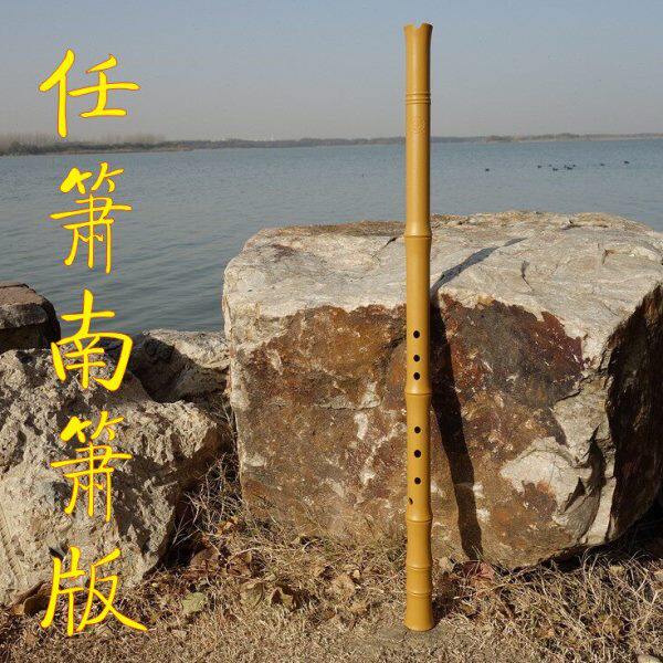 任箫通口箫南萧F调箫G调萧短箫合成箫便携箫树脂萧不霉不裂南箫