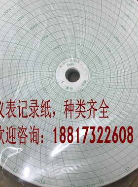 天章热处理双面圆盘温度仪表XWG记录纸K1000°1300° 21626 21627