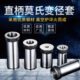 MT1 高精度数控车床导套 D25 MT3内孔直柄莫氏变径套