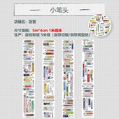 带切膜 饰素材和纸搭配文具开学季 别管胶带 小笔头卡通铅笔手帐装