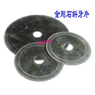 金刚石斜牙片金刚石超薄锯片石材玉石水晶玛瑙开缝切割片110*0.3