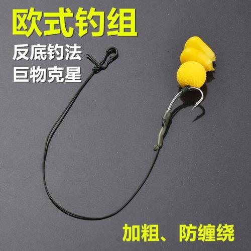 欧式钓组反底钓欧鲤钓钩组飞德线组浮球离底钓法钓大草鱼青鱼鲤鱼