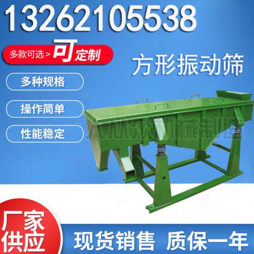 小型振动筛木粉筛分机震动分选机直线震动筛活性炭颗粒电动分筛机