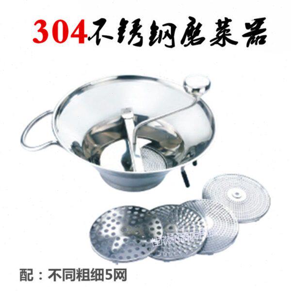 磨菜器不锈钢手摇磨泥器菜泥机土豆泥食物铺食机手动熟食摇研磨器