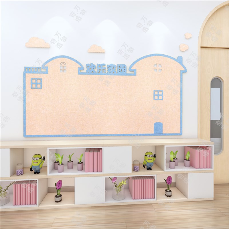 毛毡墙贴幼儿园题墙家园联系栏立体背景墙文化共育照片墙