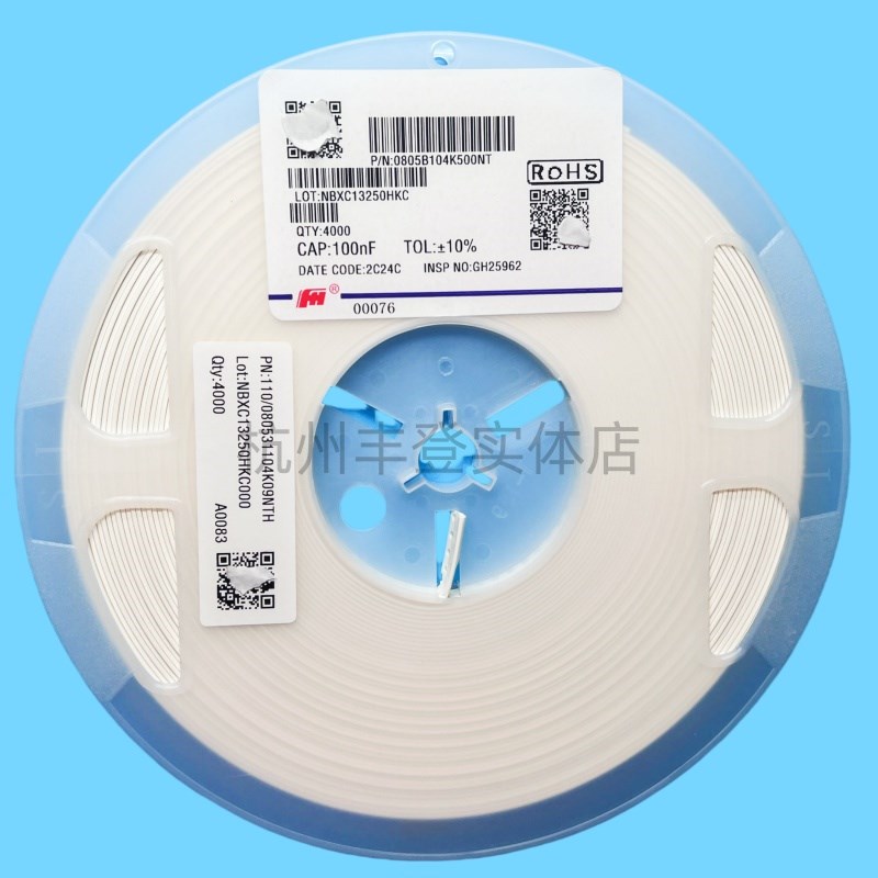 风华0603 0805贴片电容33P 36P 39P 43P 47P 51P 56P 62PF 50V5%