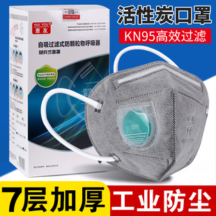 惠友N9防尘口罩防工业粉尘活性炭带呼吸高效透气车间打磨电焊