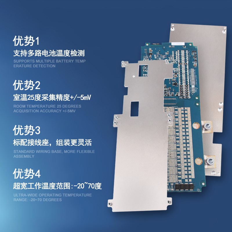 V池保护板-2串磷酸铁锂钠电保护板通用电动车带自动均衡