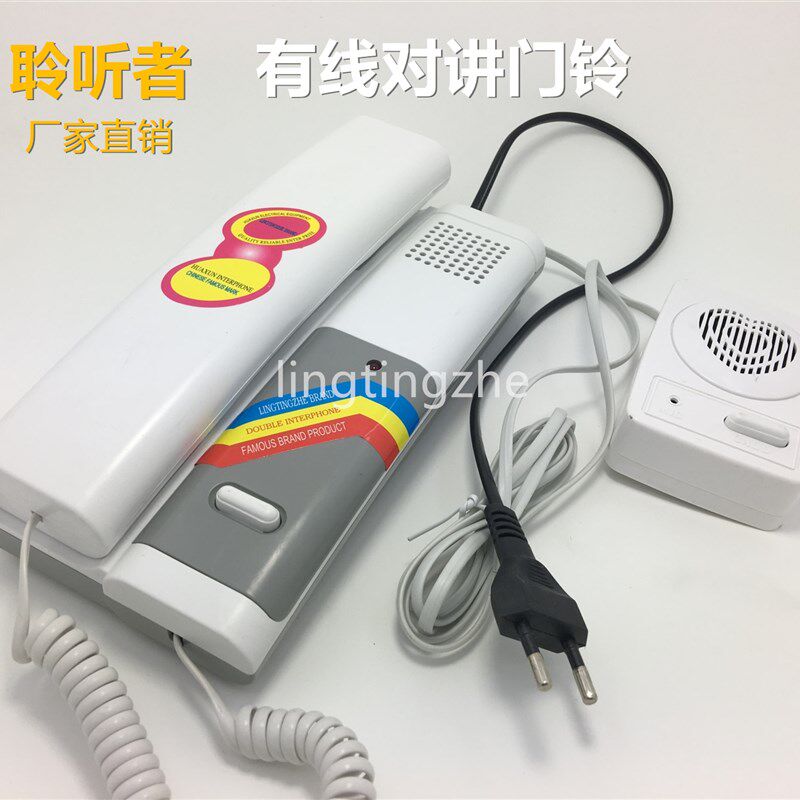聆听者交直流楼宇非可视有线对讲门铃家用双向呼叫语音门铃电话机