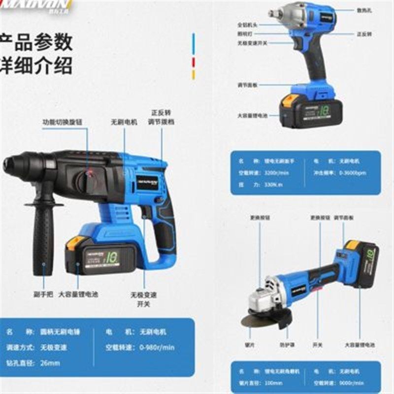 手持式池无刷充电锤冲击钻角电动钻工具四件装,橡塑材料及制品,亚克力管/有机玻璃管,淘宝优惠券,粉丝福利购,淘宝优惠卷