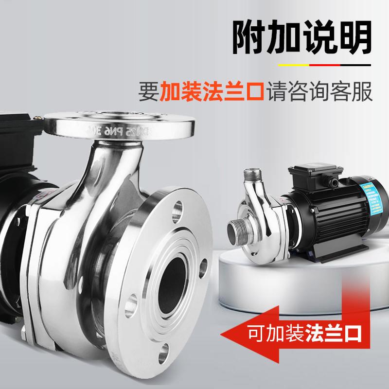 速发304不锈钢离心泵化工防腐耐酸水泵耐高O温小型增压泵工业加压