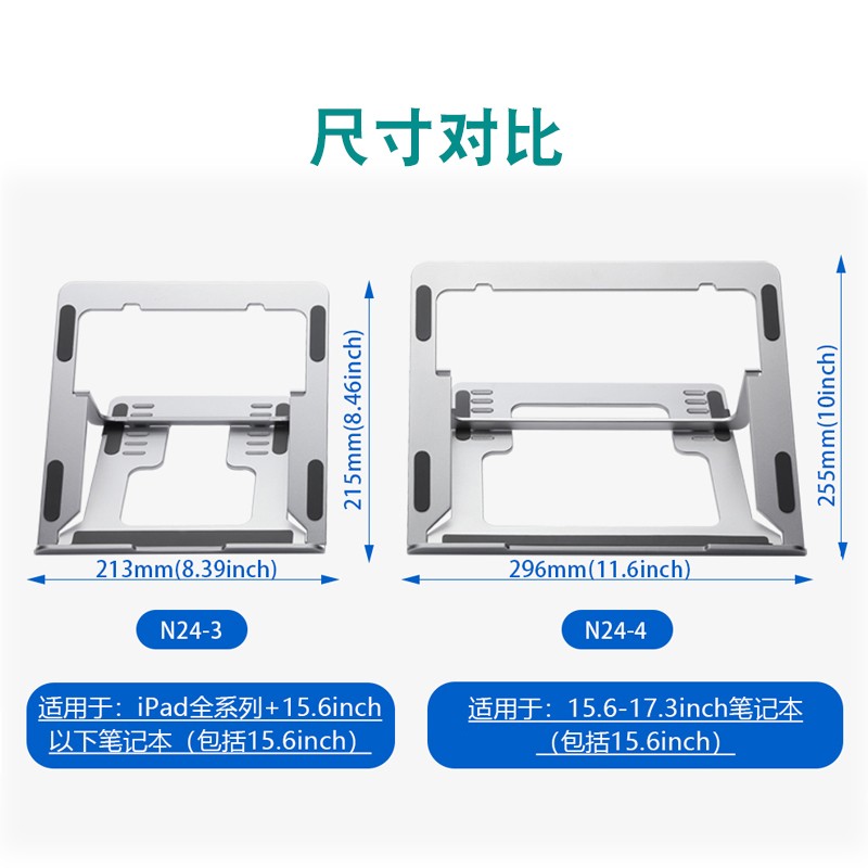 CoolDesk笔记本电脑折叠支架 全铝合金便携档调节散热平板电脑架