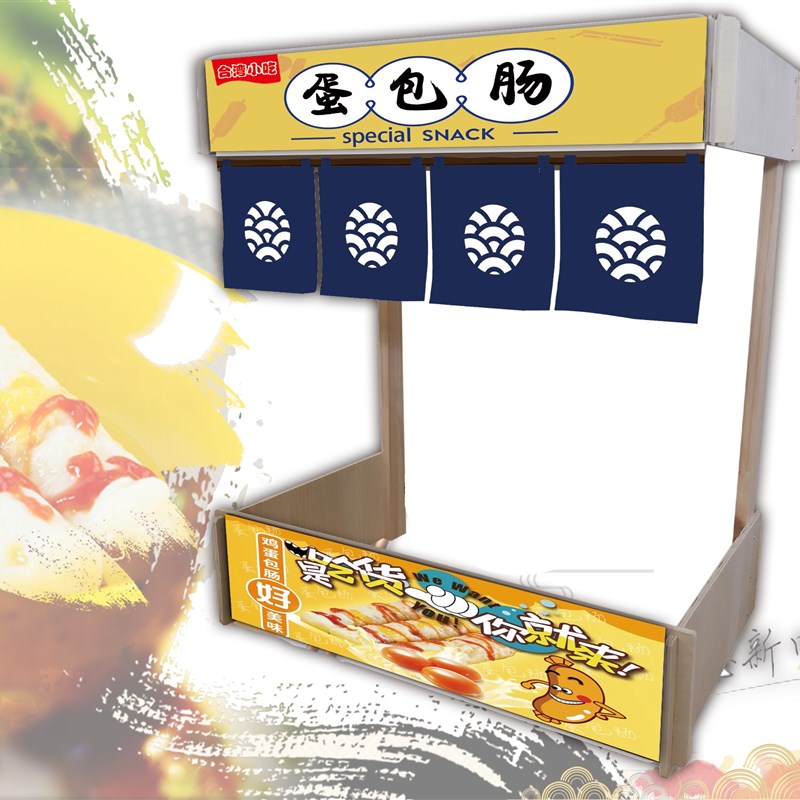 蛋肠机烤肠机专用小木屋燃气电热早餐机蛋包肠机摆摊木屋架