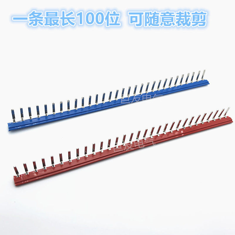 DID三层接线端子排 边插 短接片 连接条 短接条 连接片U