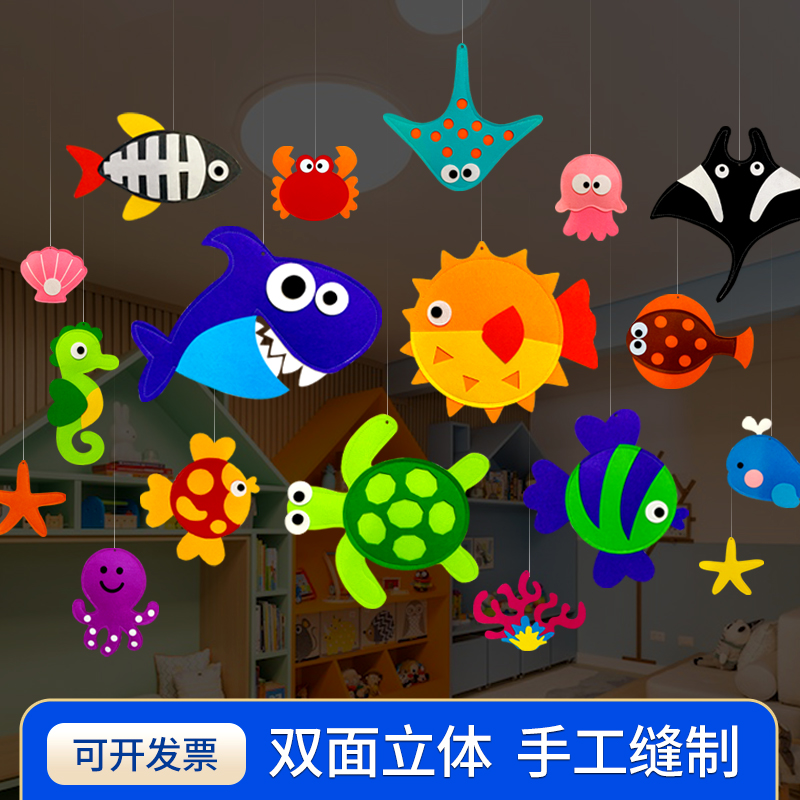 幼儿园海洋主题装饰吊饰教室走廊挂饰商场吊顶鱼类环创天花板创意