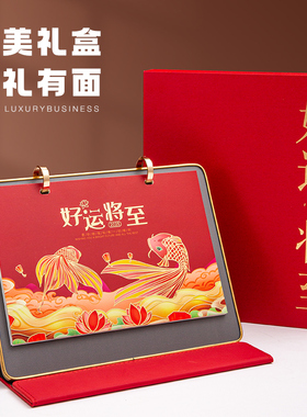 台历年定制印广告loo皮质新款档文创意办公桌面皮架国潮文创日历