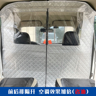 新款全顺隔断帘特顺依维柯大通图雅诺防尘隔灰汽车空调隔热帘