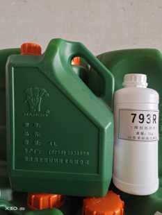 公斤南光树脂 9橡胶处理剂 粘底 掌前处理水 胶粘处理剂