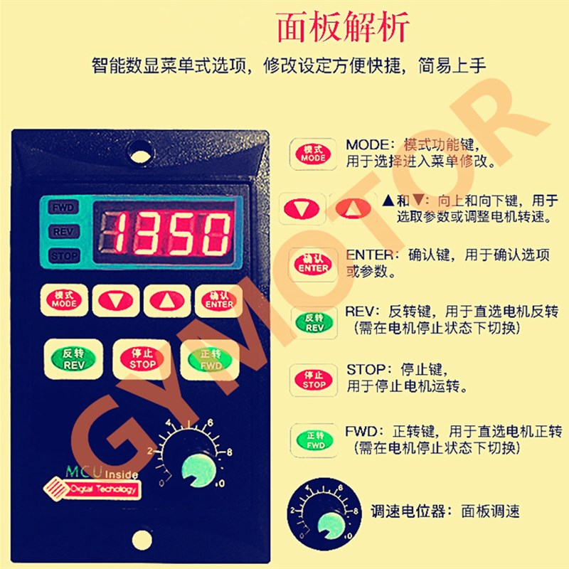 软启动智能数显调速器 经典款 单相220v调速电机专用 6w-400w