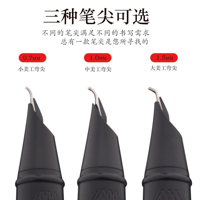 美工弯尖钢笔学生硬笔书法用高档金属墨水文艺青年个性签名铱金笔