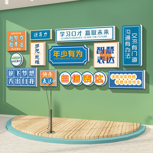 演讲与口才教室装饰激励志标语挂画幼儿播音持培训机构布置墙