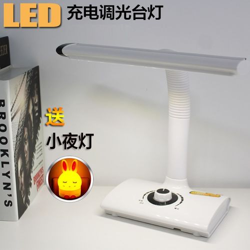 LED充电台灯护眼灯 学生宿舍超长续航卧室床头灯折叠大容量灯