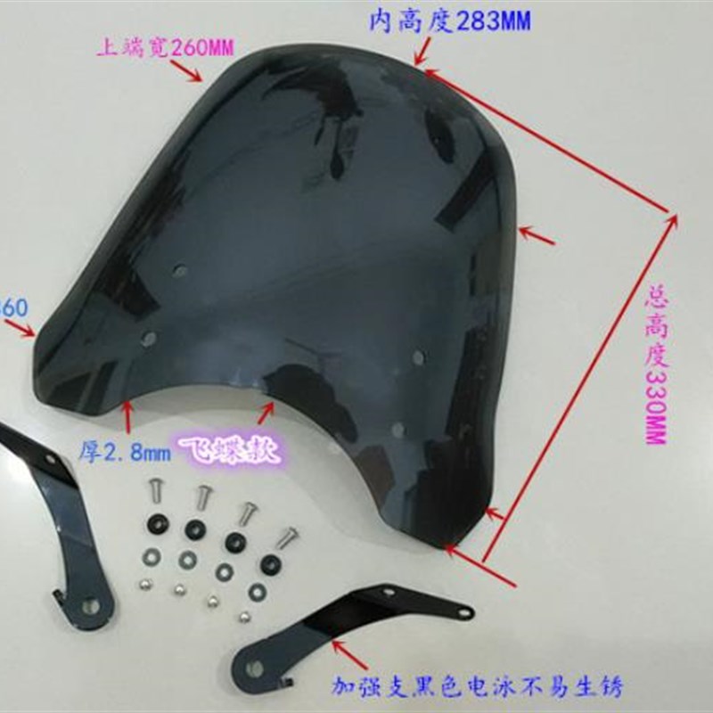 幼狮改装前风挡加高大风挡玻璃鑫源复古圆灯专用CB