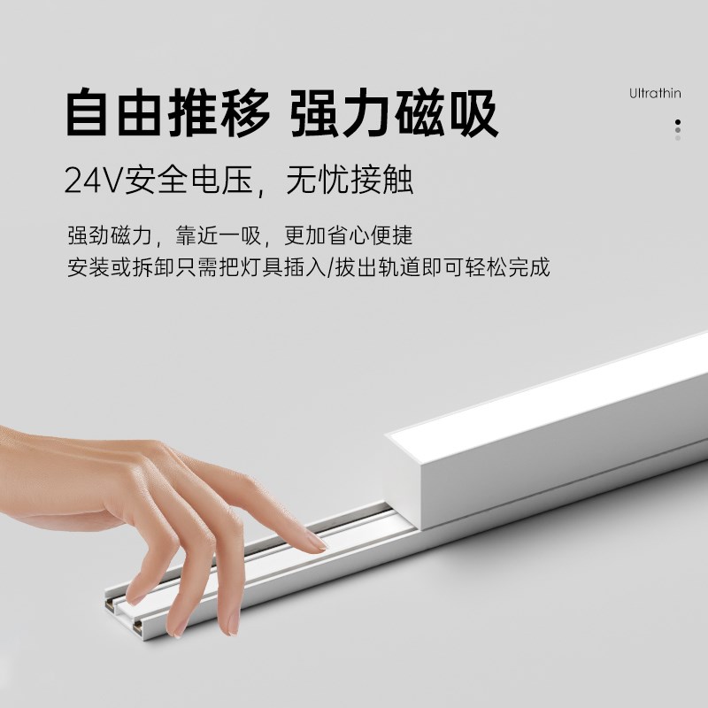 超薄明装磁吸轨道灯白色不吊顶客厅线条泛光灯卧室过道无主灯