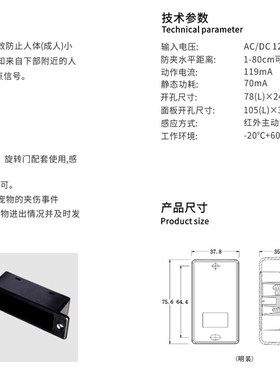 银方加博N自动门旋转门小孩宠物防夹感应器探头侧面防夹M22