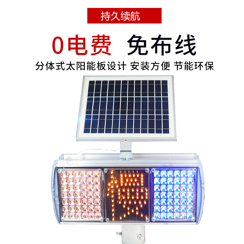 太阳能爆闪灯铝壳带慢字交通警示灯红蓝强光爆闪道路路障施工专用