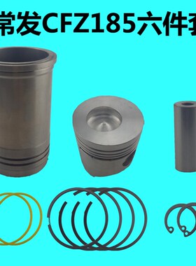 常州常发柴油机FF9F9F9四配马力缸活塞