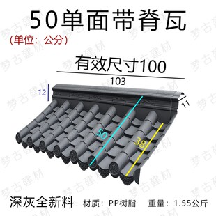 带脊单面瓦墙头盖顶一体仿古树脂单边院墙压顶塑料中式围墙瓦