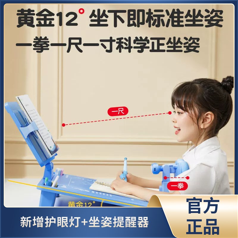 猫太子写字姿势矫正器坐姿提醒儿童小学生防低头近视护眼灯阅读架