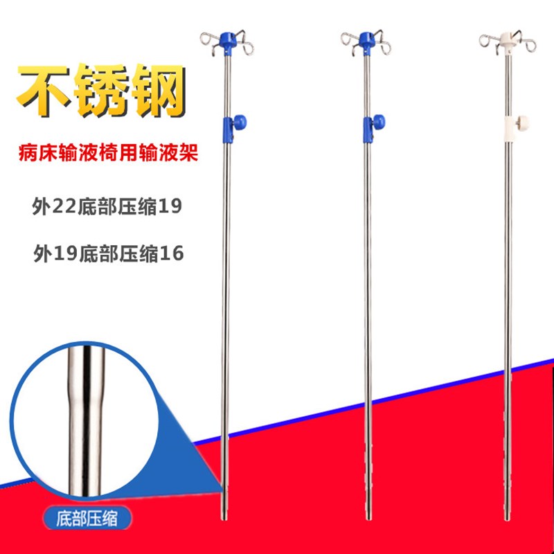 加厚不锈钢输液架白色输吊瓶液杆可调节伸缩式病床输液椅用点滴架
