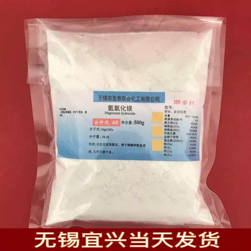 氢氧化镁   公斤 无卤环保阻燃剂  目,办公设备/耗材/相关服务,其它,淘宝优惠券,粉丝福利购,淘宝优惠卷