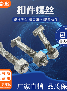 建筑用扣件螺丝钢管脚手架扣件螺栓丁字T型十字圆头扣件钢管卡子