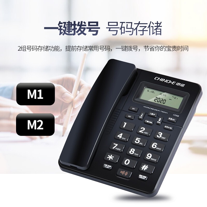 中诺C 固定电话机座式家用商务办公室座机单机一键拨号免电池
